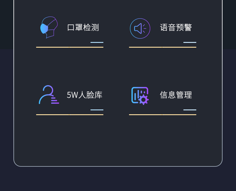 電子哨兵_04.png